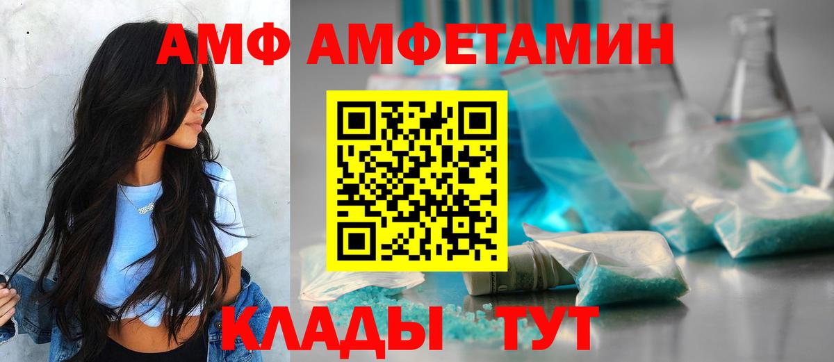 Амфетамин 97% Дмитров