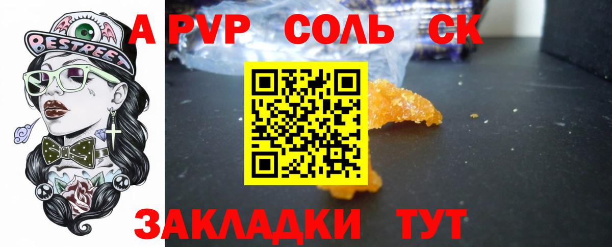 Alfa_PVP  Alpha-PVP крисы CK  Альфа ПВП СК КРИС  Alfa_PVP кристаллы  Вход с VPN  Дмитров 
