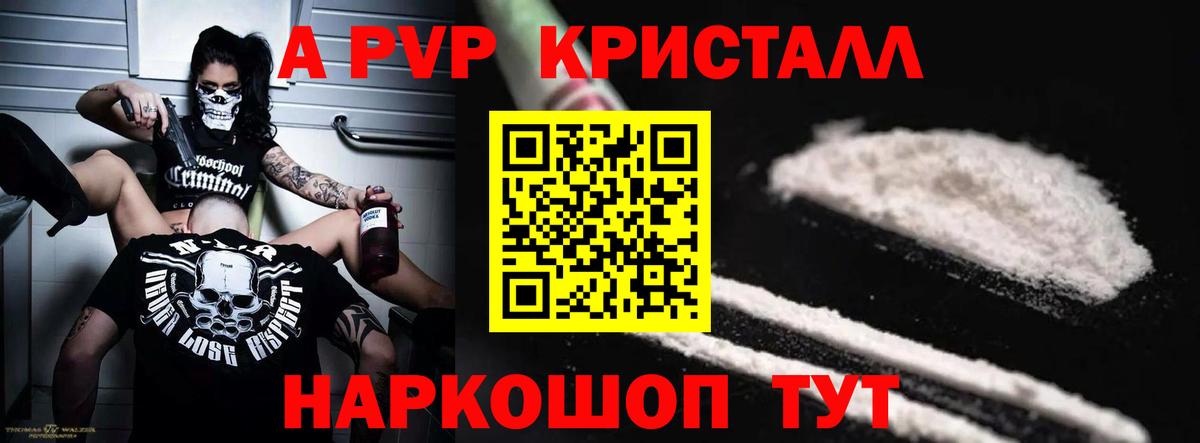 Alpha-PVP СК КРИС Дмитров