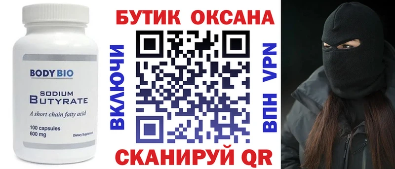 БУТИРАТ GHB  блэк спрут как зайти  даркнет как зайти  Дмитров 