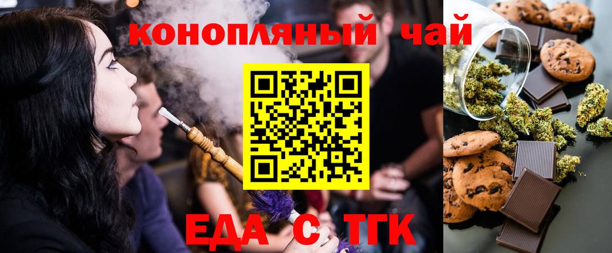 Дмитров  Еда ТГК конопля  Вход с VPN 