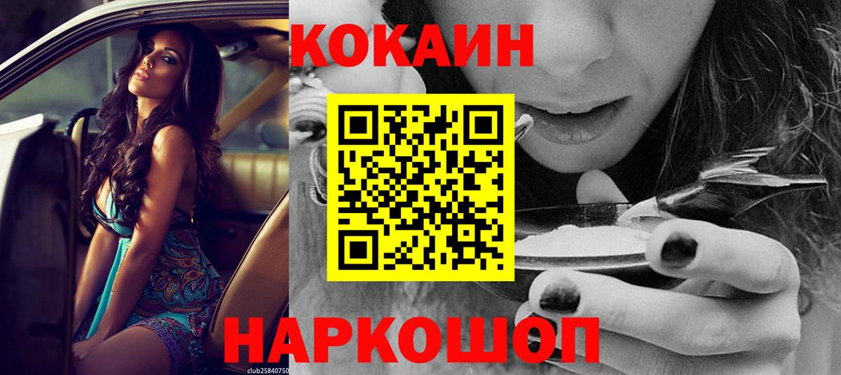 КОКАИН Эквадор Дмитров