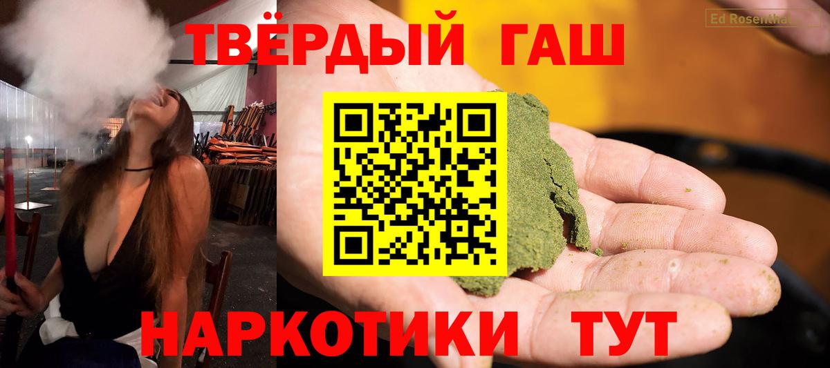 Гашиш убойный Дмитров