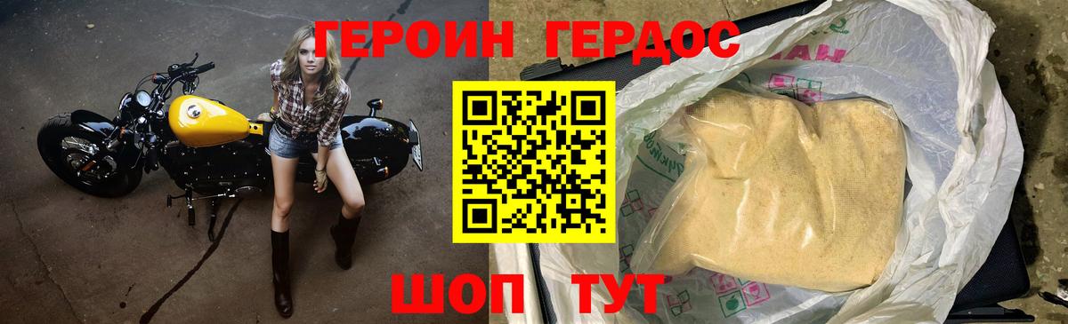 Героин Heroin Дмитров