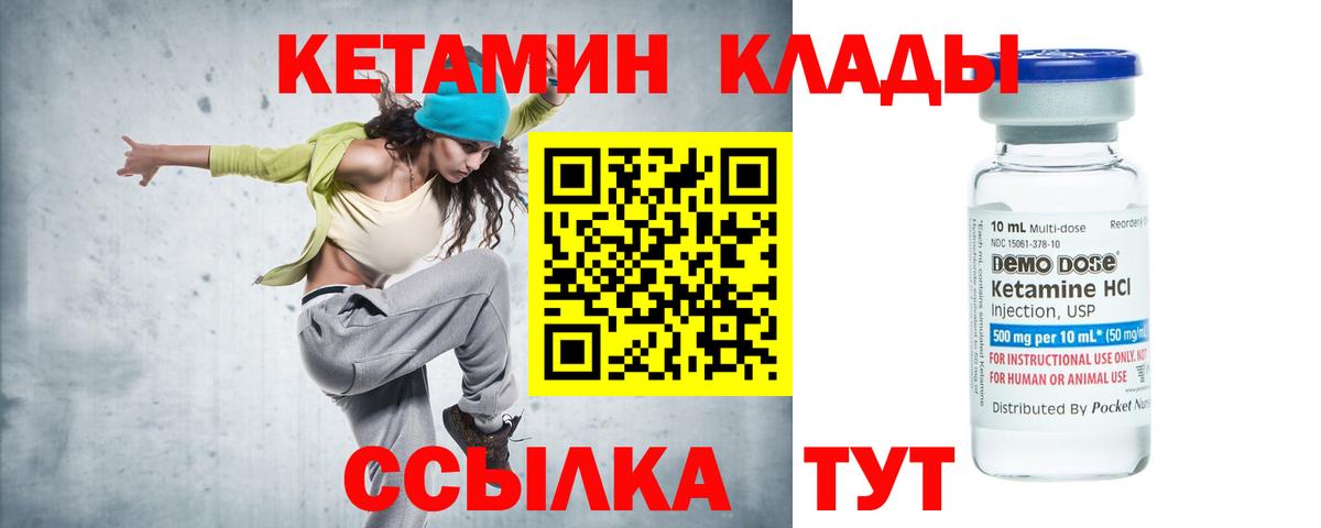 Дмитров  Кетамин VHQ  Вход с VPN  Кетамин VHQ 