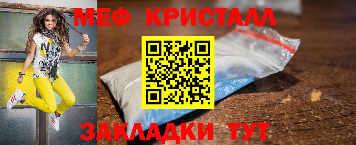 Мефедрон  где продают наркотики  Вход с VPN  Дмитров  МЕФ  МЯУ-МЯУ мяу мяу 