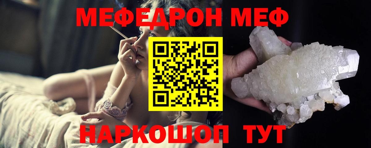 Меф Дмитров