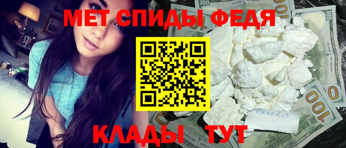 МЕТАМФЕТАМИН пудра  Вход с VPN  Дмитров 