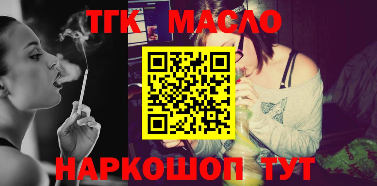 Дистиллят ТГК жижа Дмитров
