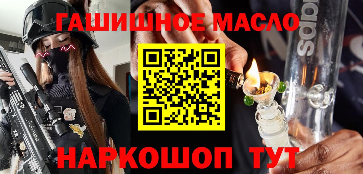 Дистиллят ТГК Wax  Вход с VPN  купить закладку  ТГК THC oil  Дмитров 