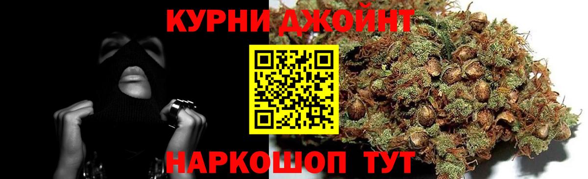 Дмитров  Бошки марихуана тримм  Вход с VPN  Шишки марихуана THC 21%  Канабис индика 